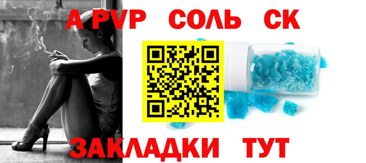Кохма  купить   Вход с VPN  А ПВП  APVP VHQ  Alpha PVP кристаллы 