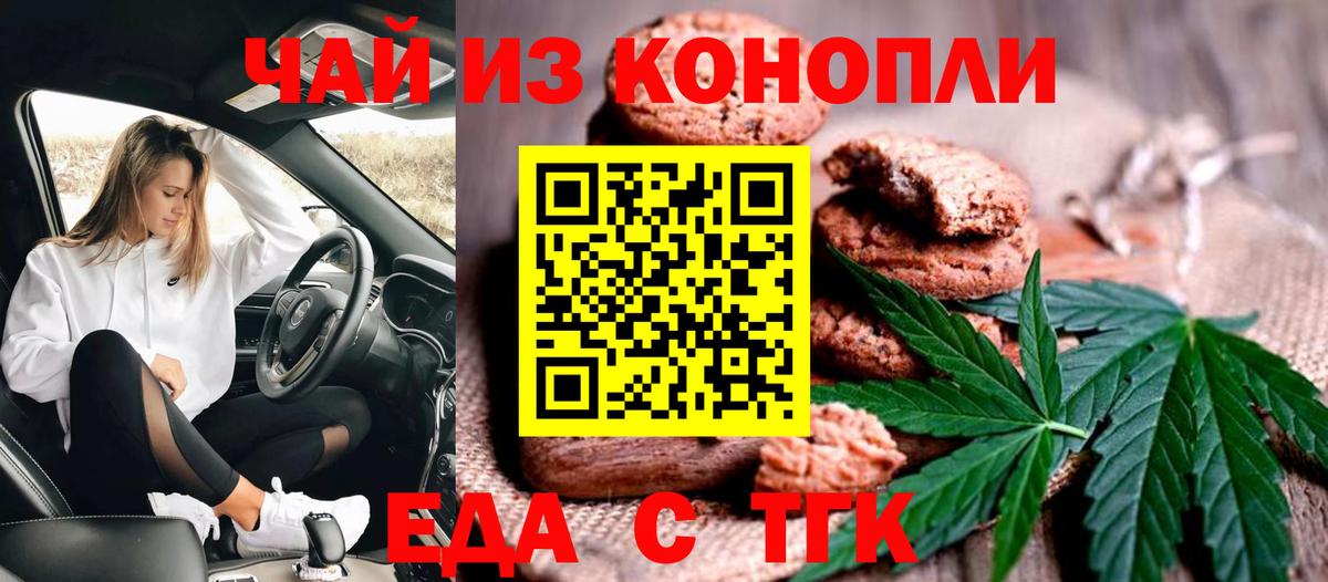Canna-Cookies конопля  Вход с VPN  Кохма 