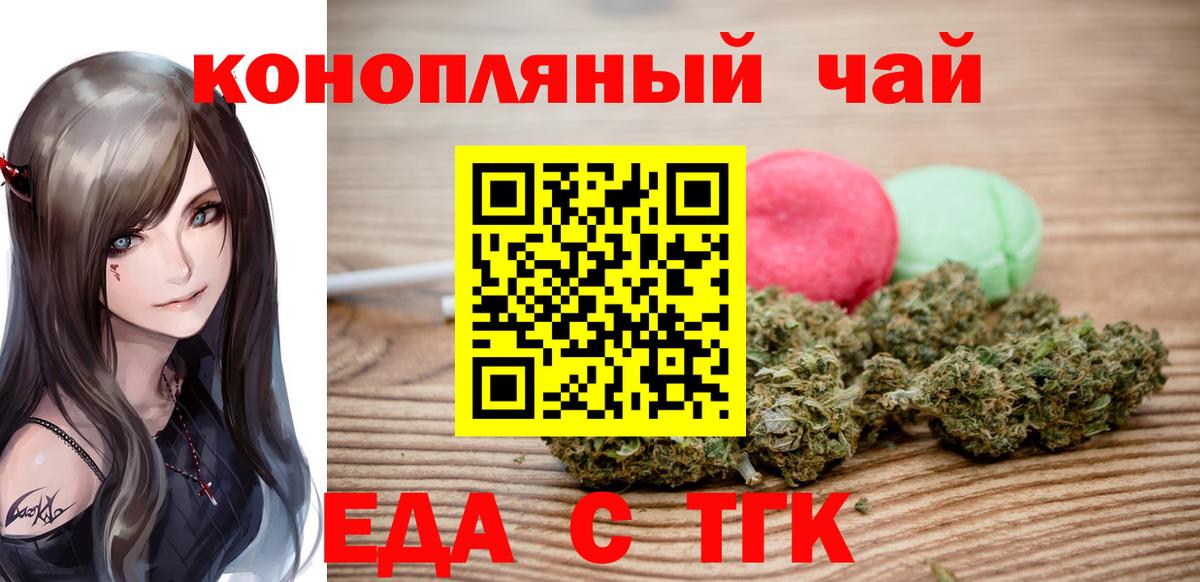 Cannafood конопля Кохма