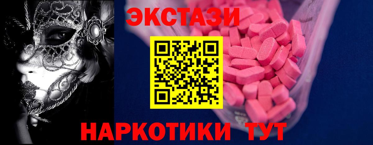 ЭКСТАЗИ 300 mg  Экстази  Кохма  Ecstasy XTC  Вход с VPN 
