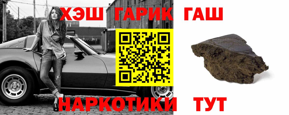 Кохма  ГАШ убойный  Вход с VPN  ГАШ хэш 