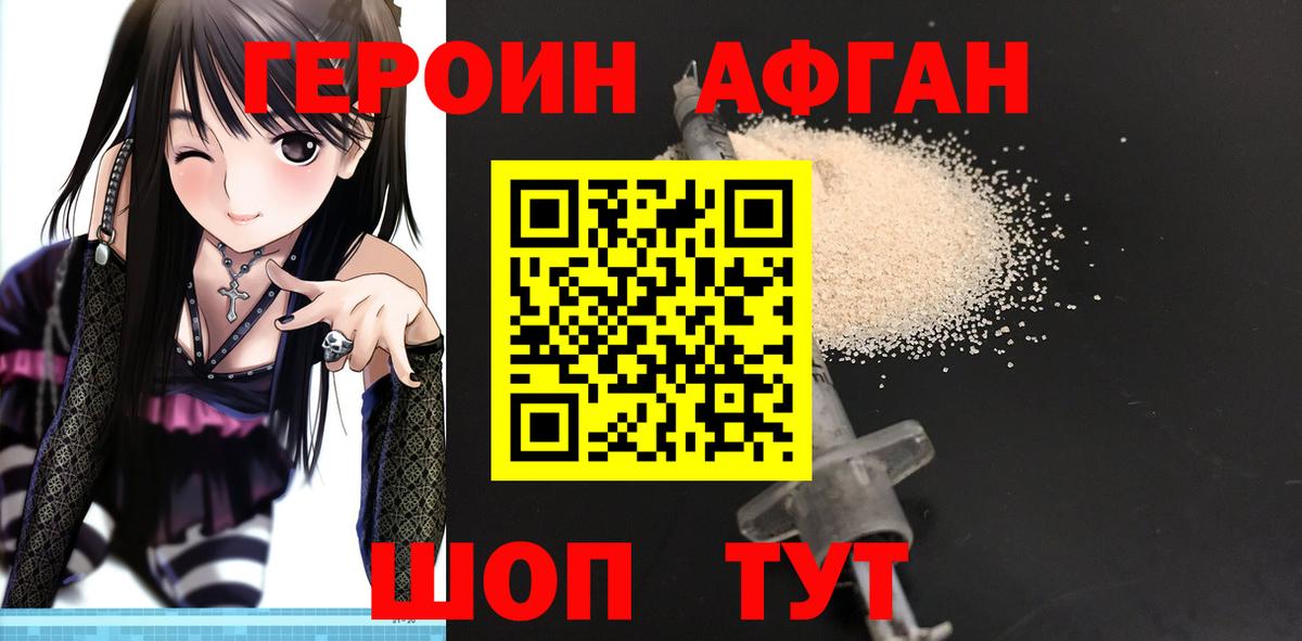Героин  Вход с VPN  Кохма  Героин белый 