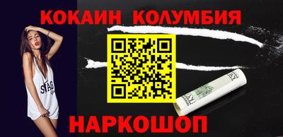 кокаин колумбия Кулебаки