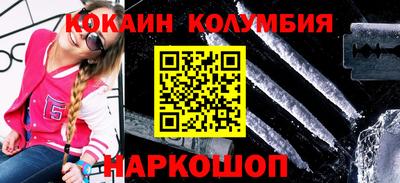 кокаин колумбия Кулебаки