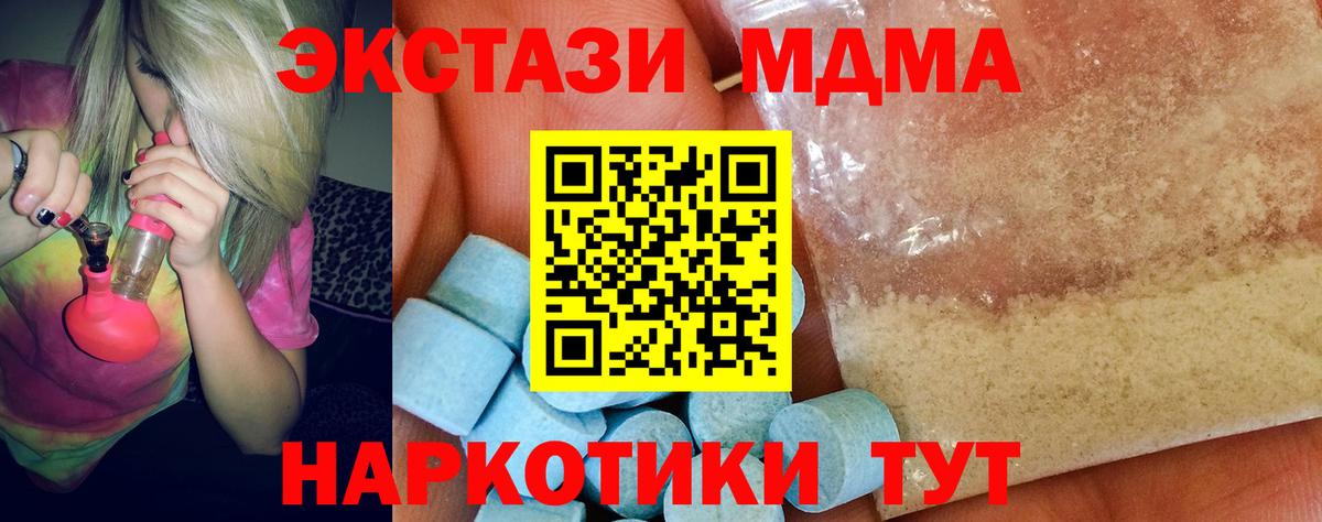 МДМА crystal  Вход с VPN  MDMA  MDMA VHQ  Кохма 