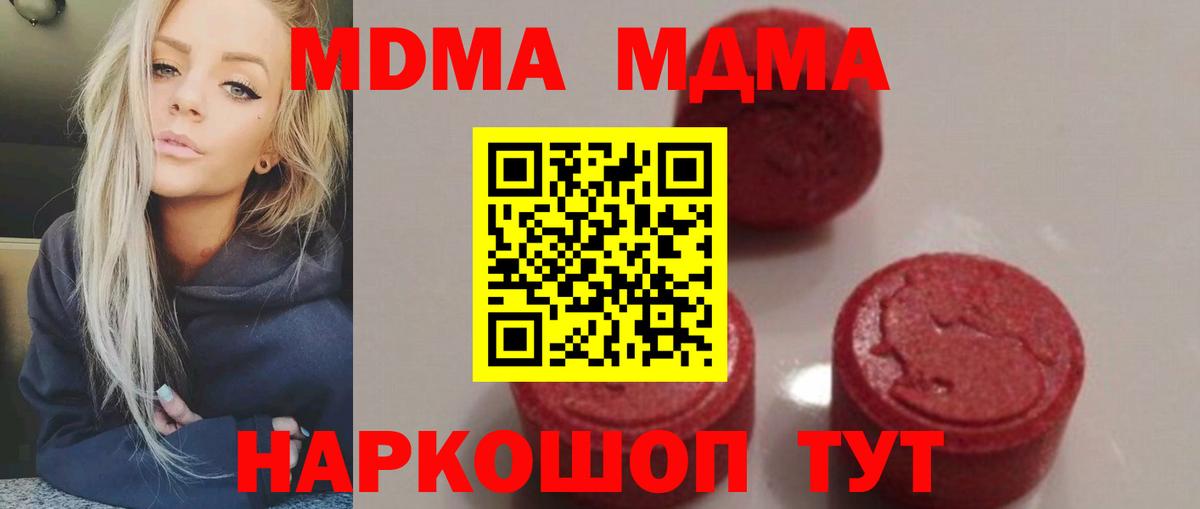 МДМА молли Кохма