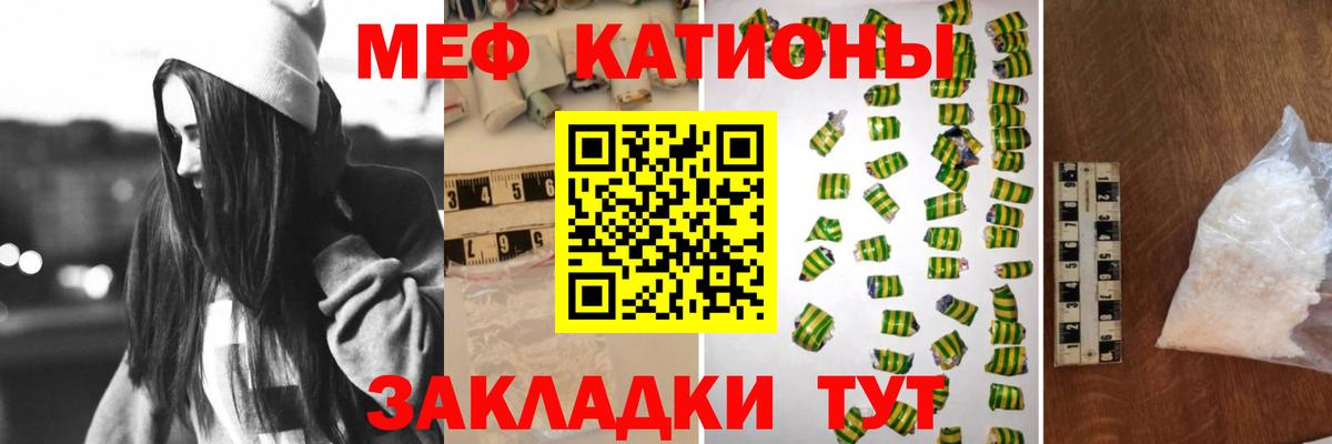 Мефедрон 4 MMC  Вход с VPN  МЯУ-МЯУ  Меф VHQ  Кохма  Мефедрон 