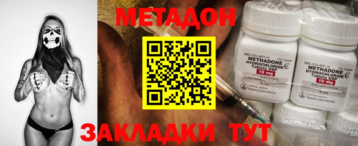 Кохма  Метадон белоснежный  МЕТАДОН methadone  Вход с VPN 