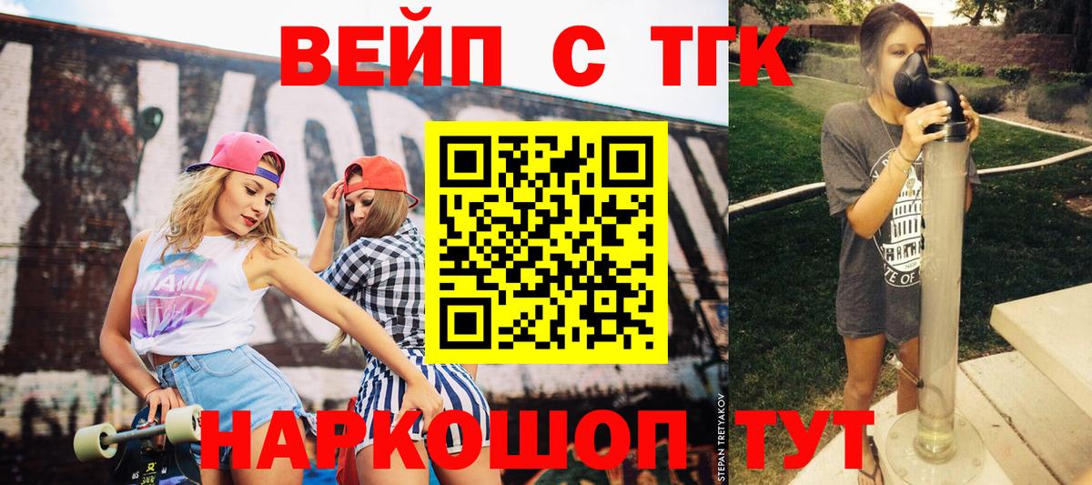 Дистиллят ТГК THC oil  ТГК вейп с тгк  Вход с VPN  Кохма 